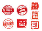 红色印章