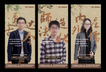  业主说系列