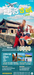 云南旅游