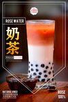奶茶