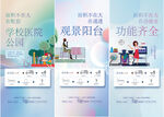 户型价值点