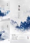 大雪  