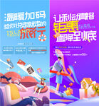 促销钜惠