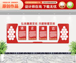 廉政文化墙