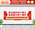 两个维护