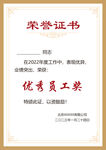 荣誉证书 