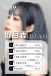 美容美发