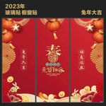 玻璃贴 