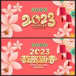 新年背景 
