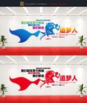 公司文化墙