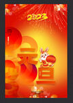 元旦海报图片