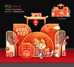 兔年美陈