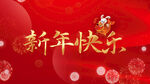 2023兔年春节片头ae模板