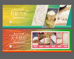 大米