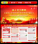 中华人民共和国反电信网络诈骗法