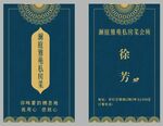 高档名片
