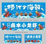捞汁小海鲜