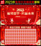 红包墙