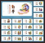 校园文化展板