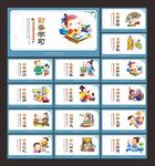 小学文化