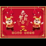 兔年地毯