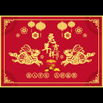 新年地毯