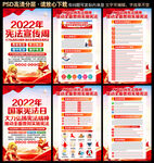 法治中国