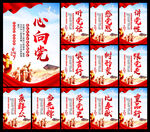 党建宣传
