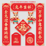 2023兔年对联