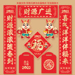 2023兔年对联