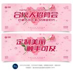 医美招商背景