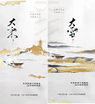 小雪  
