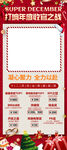 新年圣诞节红色喜庆冲刺海报