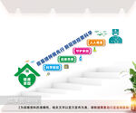 卫生院接种疫苗楼道文化墙