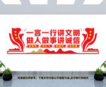 文明文化墙