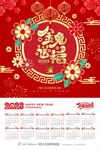  2023年日历