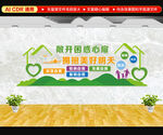 精神病院文化墙