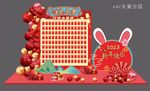 兔年红包墙