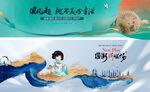 国风国潮