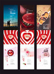 情人节海报