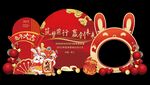 2023兔年新年元旦年会背景