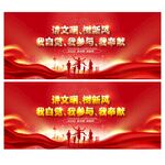讲文明树新风