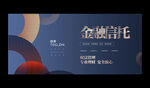 金融