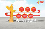 六个必须坚持党建雕塑