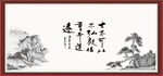 书法字