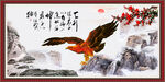 大展宏图