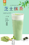 芝士抹茶 