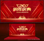 20周年