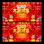 2023新年海报