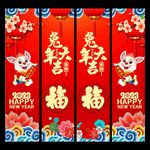 兔年吊旗